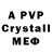A-PVP Crystall Necht0_ Vajn0e