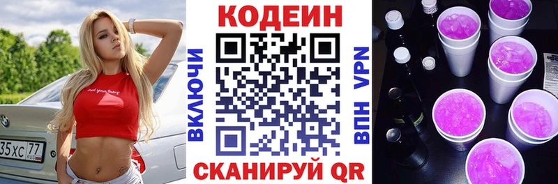 kraken маркетплейс  Белоусово  Codein напиток Lean (лин) 