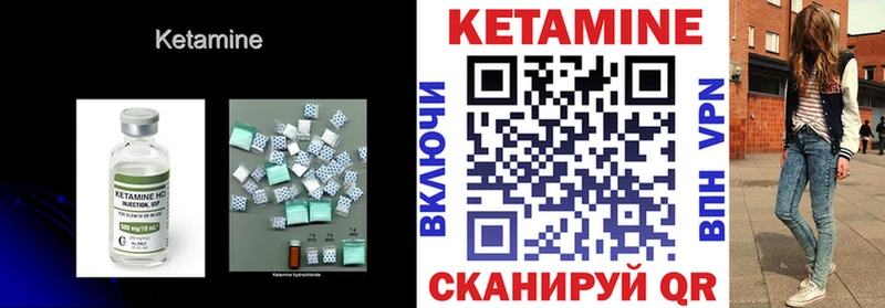 КЕТАМИН VHQ Белоусово
