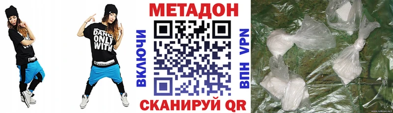 МЕТАДОН methadone  Белоусово 